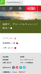 Mobile Screenshot of dupont.co.jp